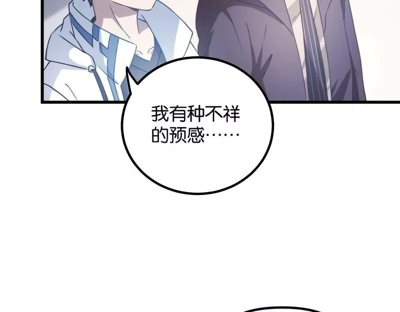 我的卡牌无限强化,第2话 第二张卡牌,第64张